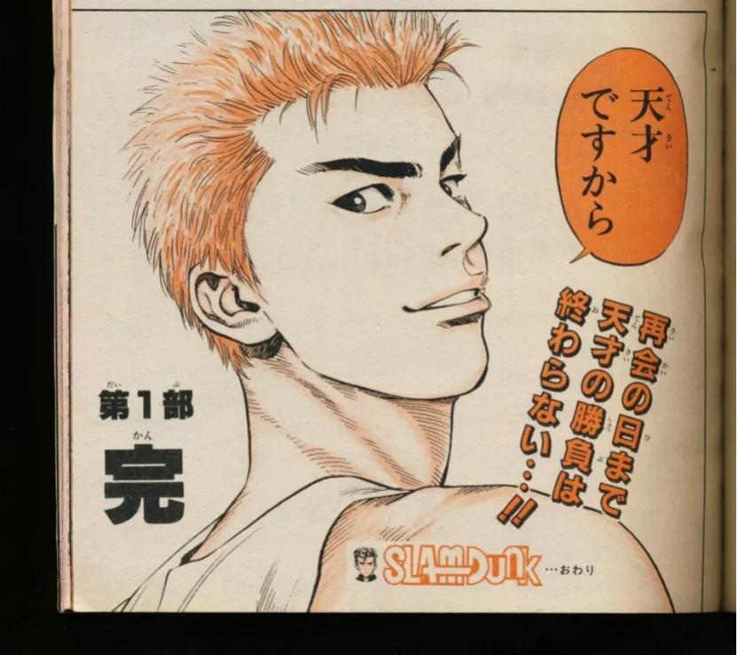 灌篮大赛迟到完整版,灌篮高手上课迟到的动画场景