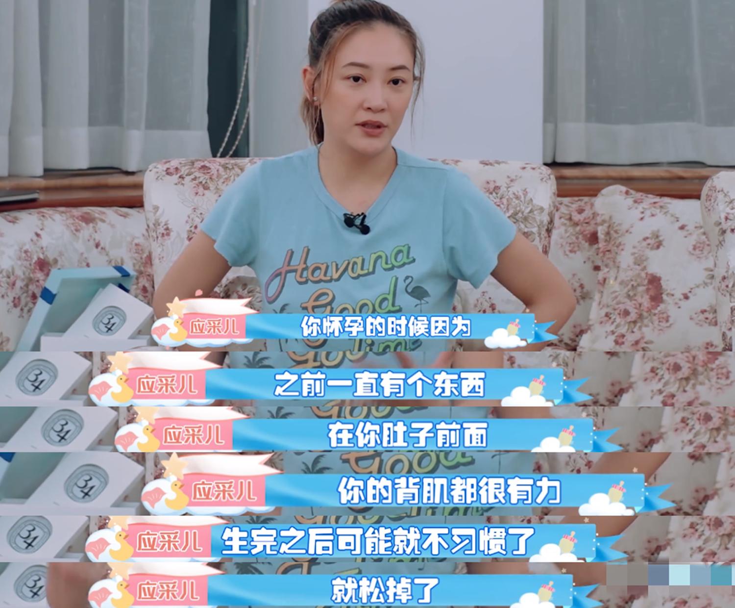 应采儿谈二胎原因,应采儿腰痛到哭