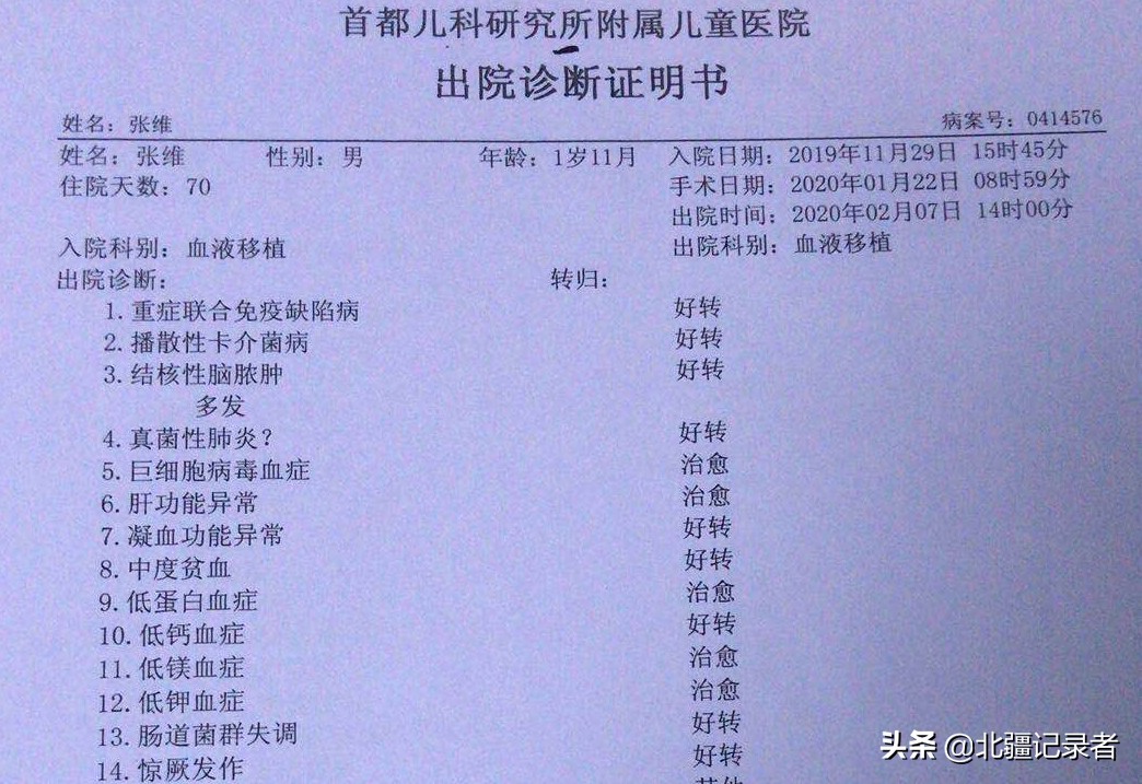 罕见病泡泡男孩,泡泡男童