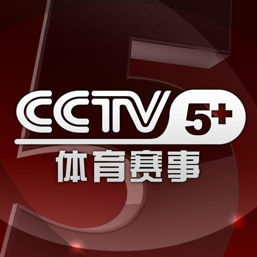 CCTV5+今日节目单：*诺斯**克威尔士公开赛（决赛第二阶段）+KHL