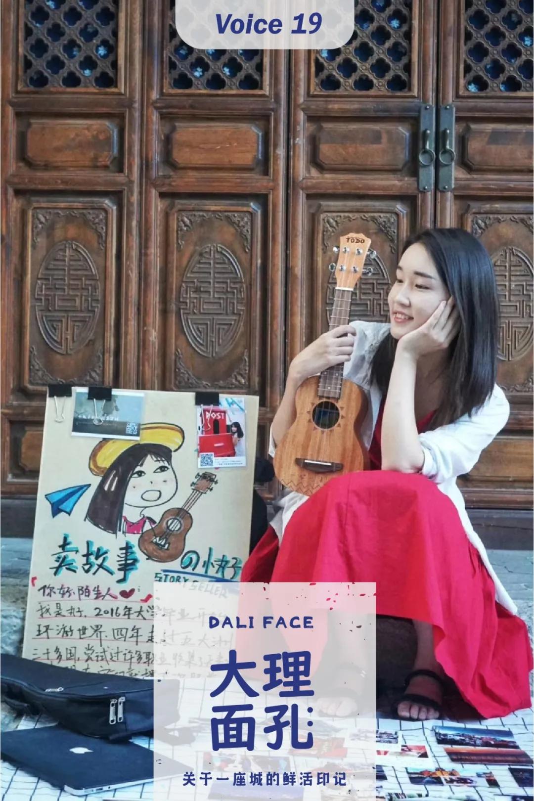 她花4年旅行全球，然后在古城街头摆摊卖故事