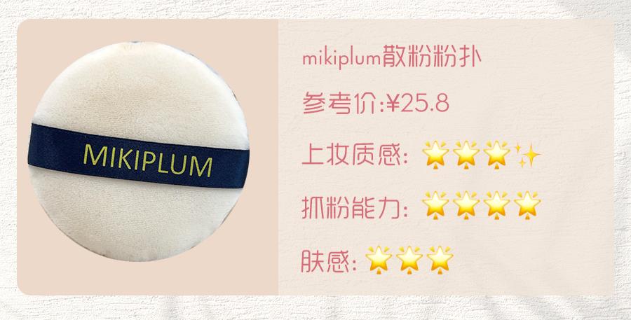 进来省钱！全网推的粉扑竟然“踩雷”