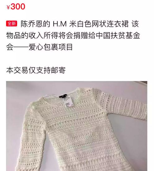 哪个明星卖假货最多,哪些明星卖假货