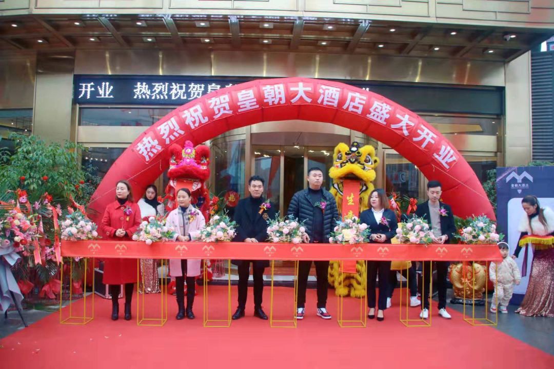 遵义播州皇朝大酒店,遵义马家湾皇朝大酒店