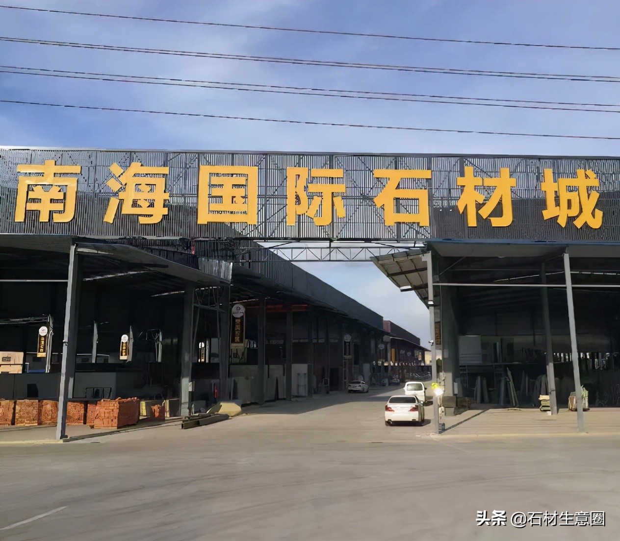 石岛石材市场,北方国际石材市场