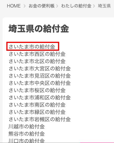 日本奖金发几个月,日本政府发放5万补助多久到账