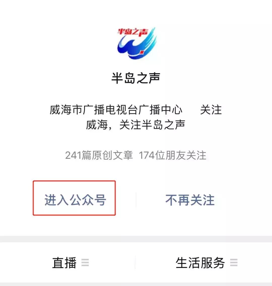 威海台主持人,威海广播电视台主持人名单