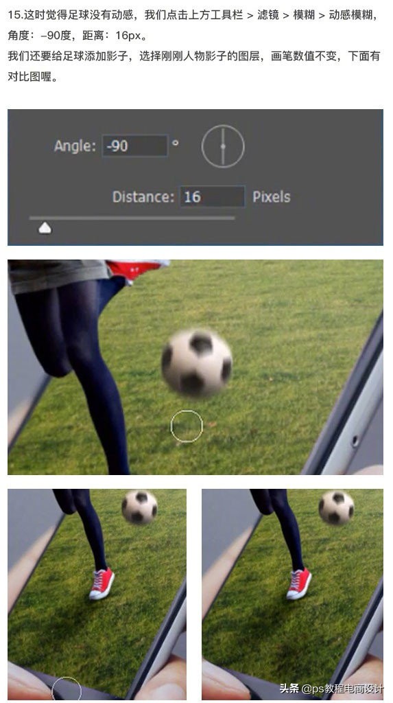 ps互联网海报教程,ps制作足球视频