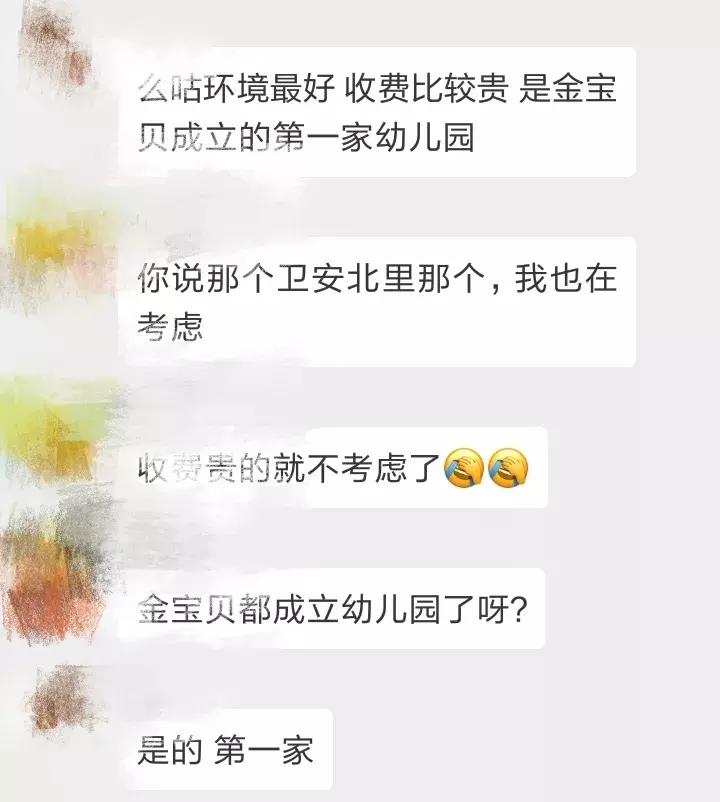 天津解放南路私立幼儿园推荐,天津私立幼儿园报名需要什么手续