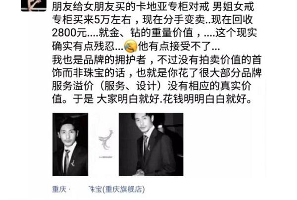 回收二手卡地亚戒指需要准备什么,卡地亚二手戒指哪里回收