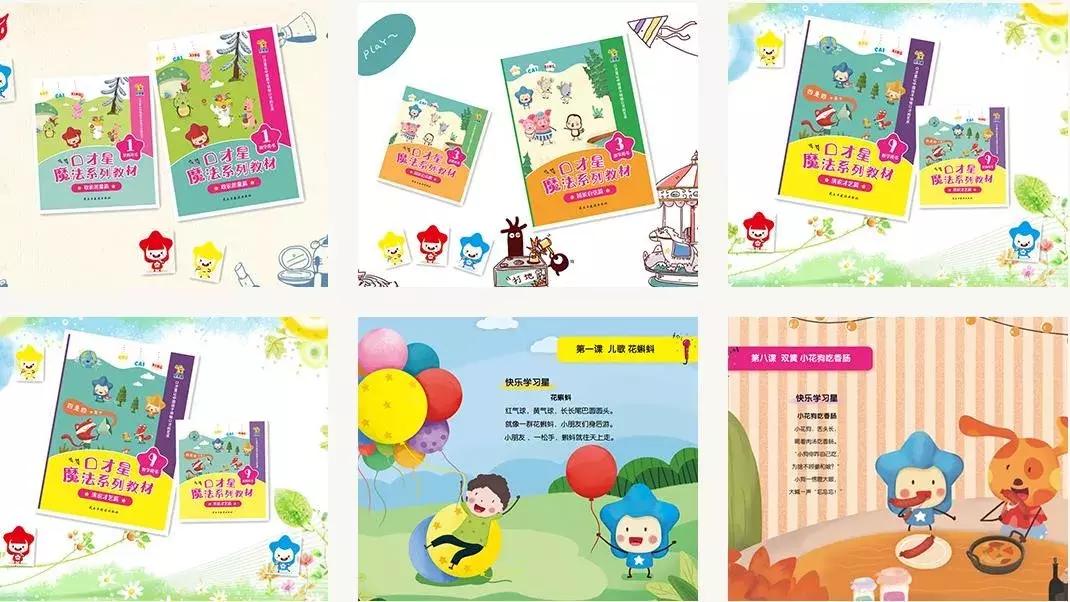 孩子口才节奏练习,口才课程让孩子自信大方能说会演