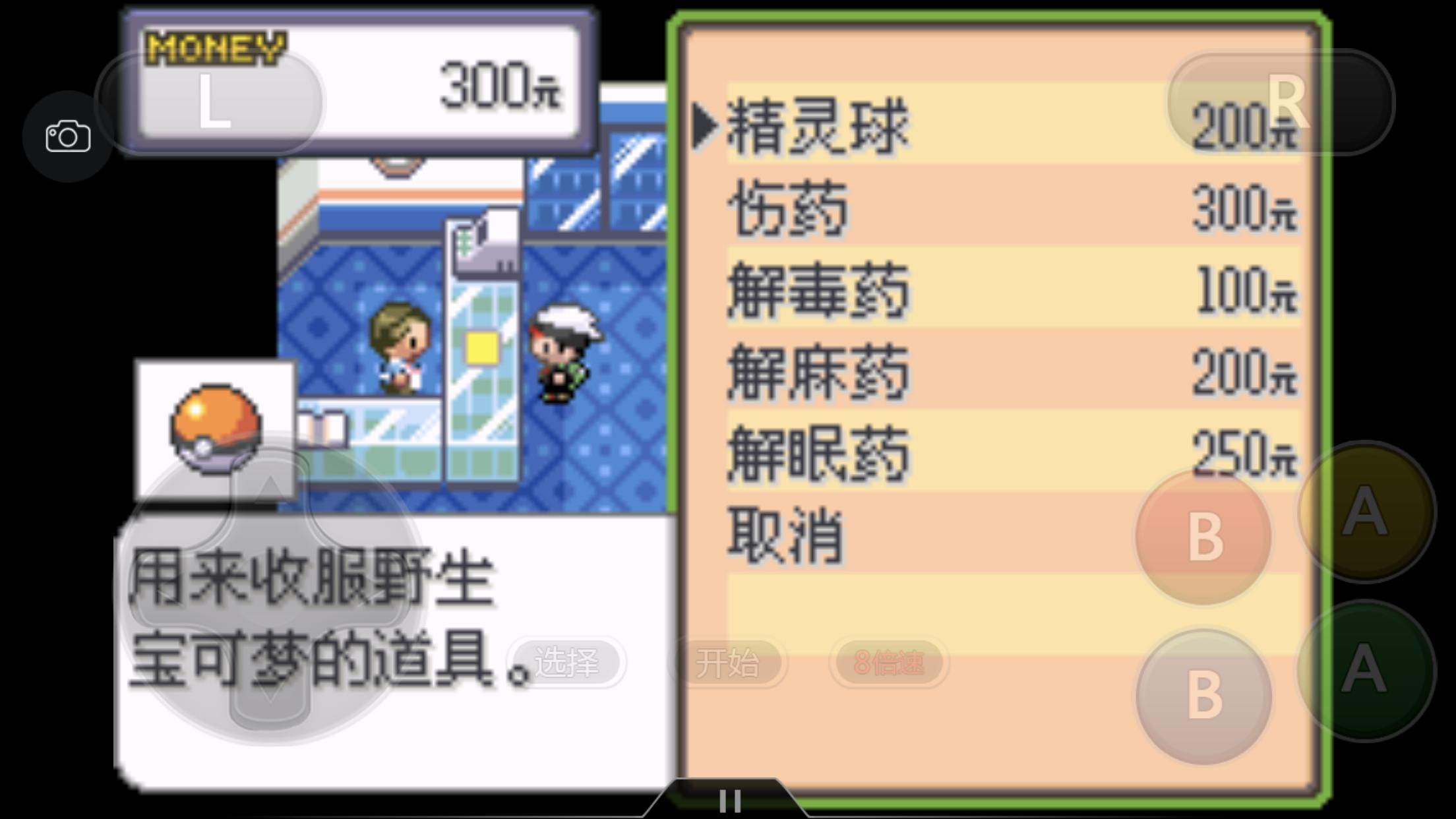 口袋妖怪之究极绿宝石攻略三周目,究极绿宝石3一周目完整图文攻略