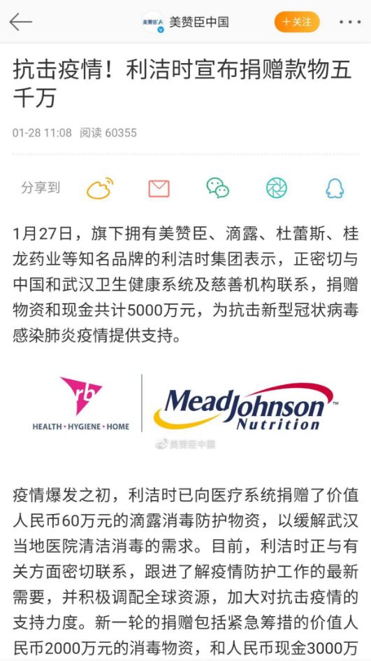 中国外企捐赠名单,188家外资企业捐赠