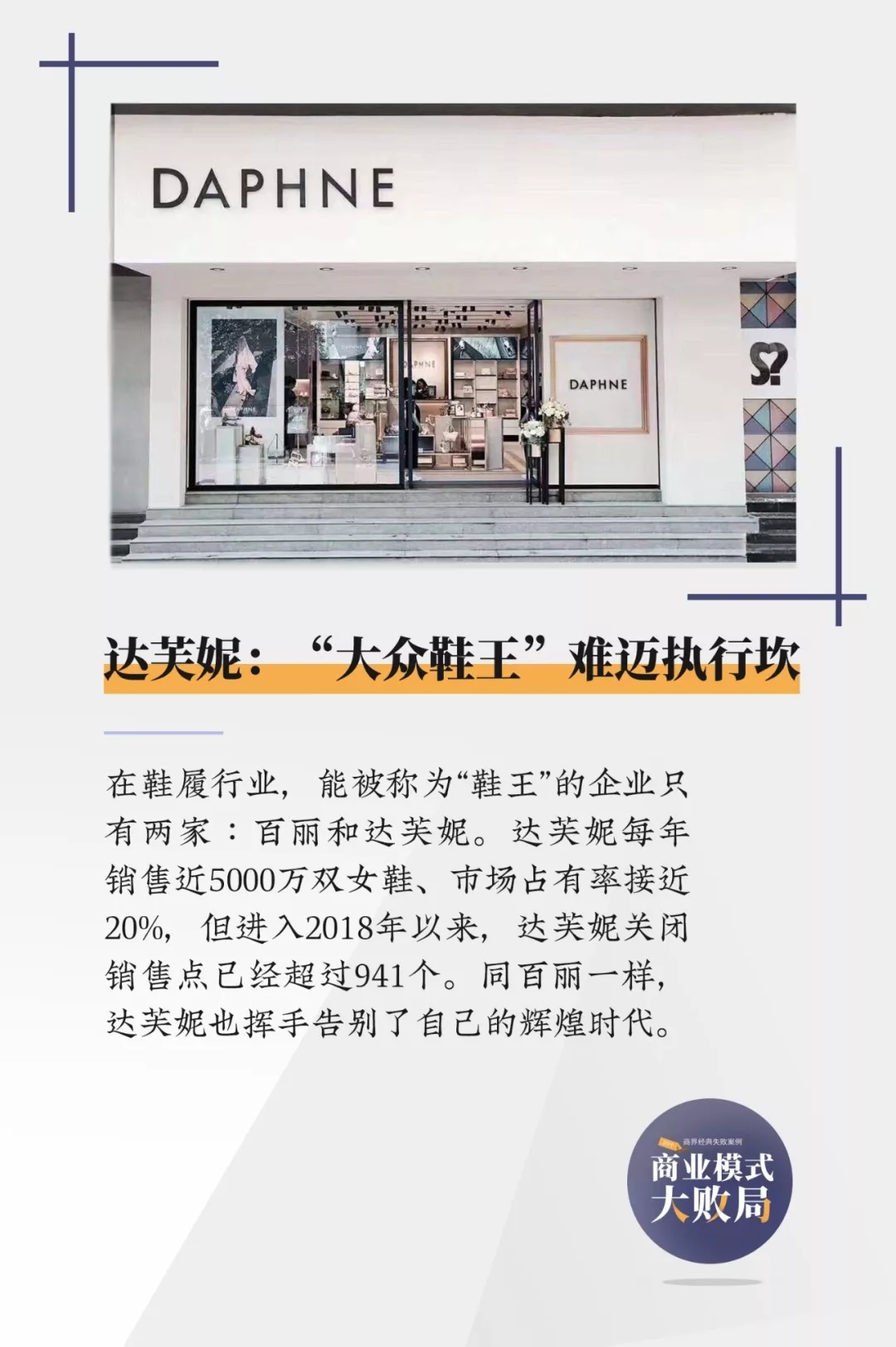 一年关店1000家店,一年闭店近200家