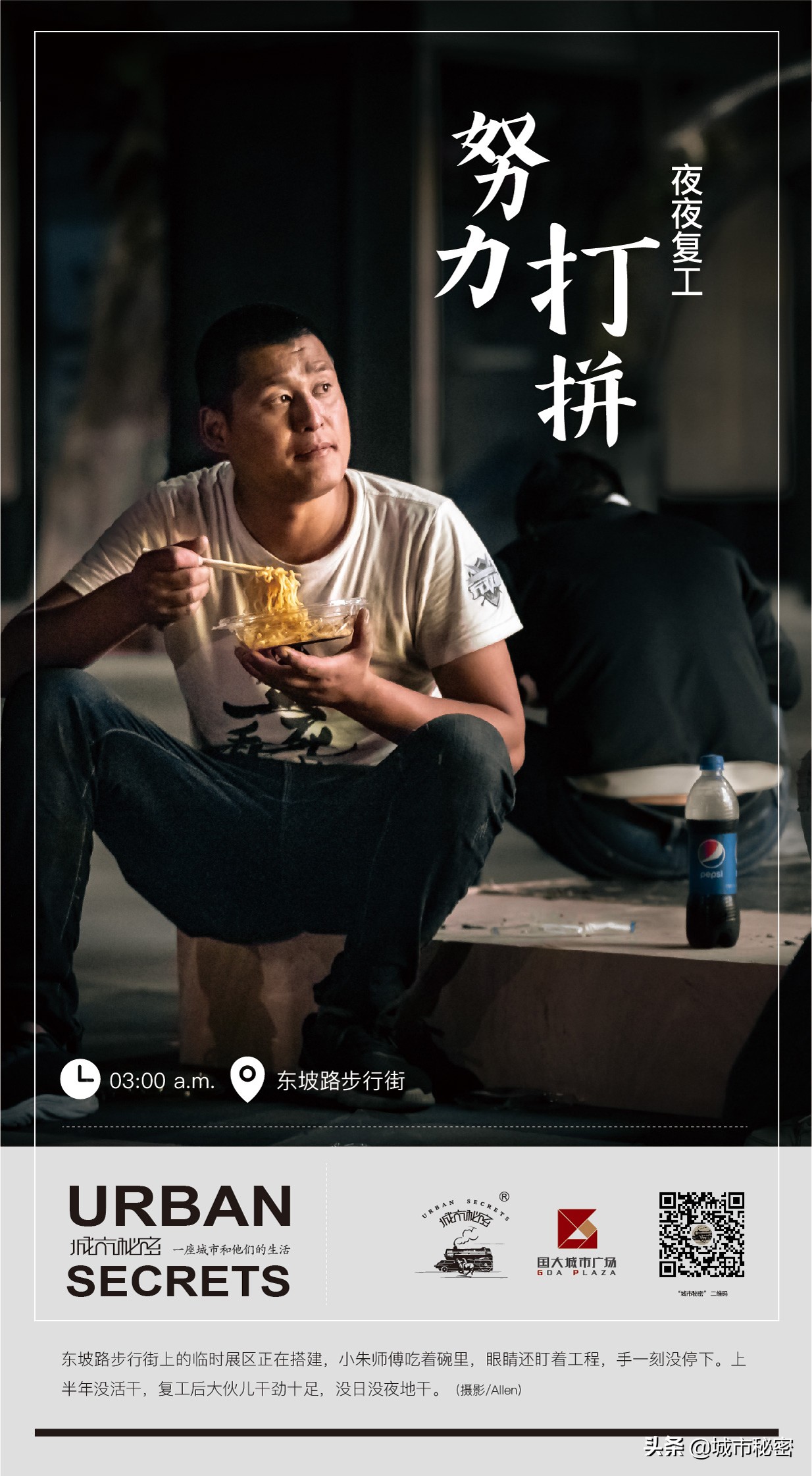 杭州十二时辰,疫情下的杭州是什么心情?