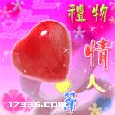 2020情人节祝福语大全2月14日情人节浪漫祝福语表情包