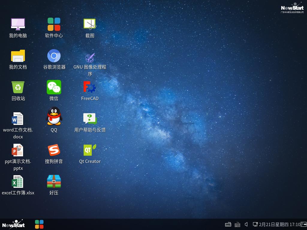 中兴新支点操作系统体验,中兴官网全新支点操作系统
