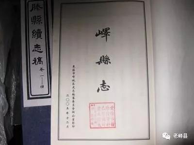 老峄县传奇之轩辕皇帝