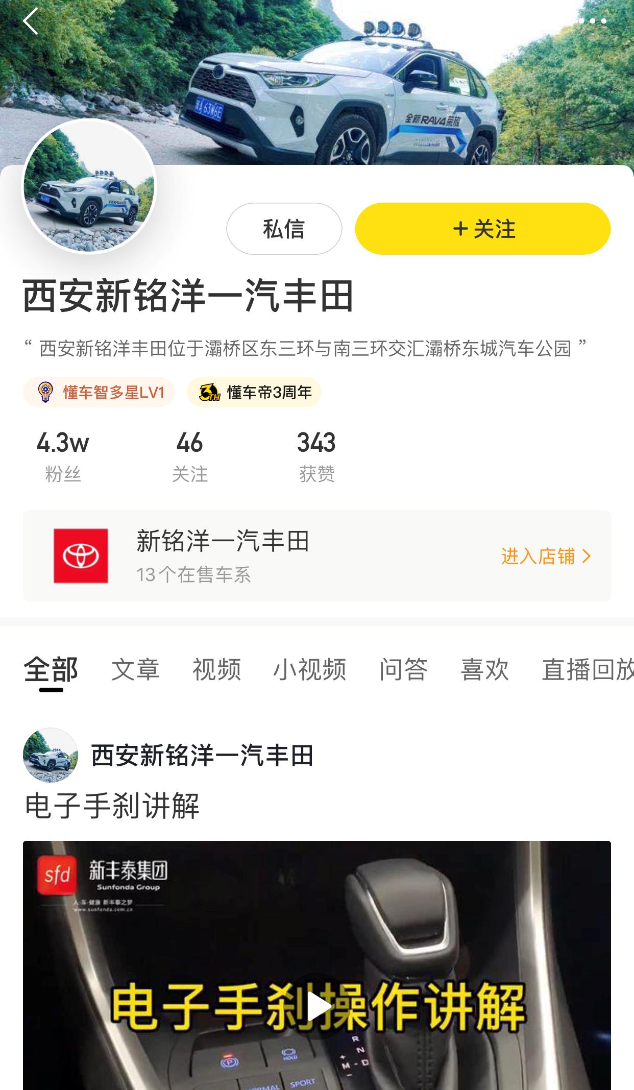 7个月到店超300批，西安新铭洋丰田4S店的梦幻直播之路