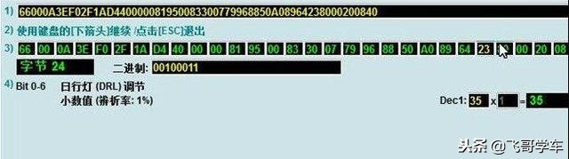 大众帕萨特能刷出哪些隐藏功能,大众帕萨特怎么刷车隐藏功能