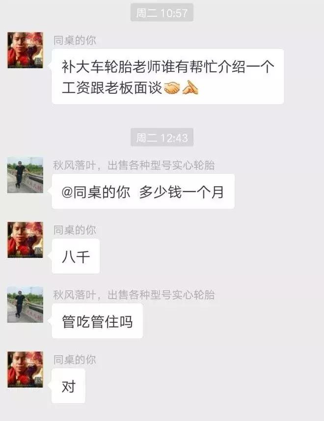 轮胎装卸工工资多少,轮胎工工资怎么算