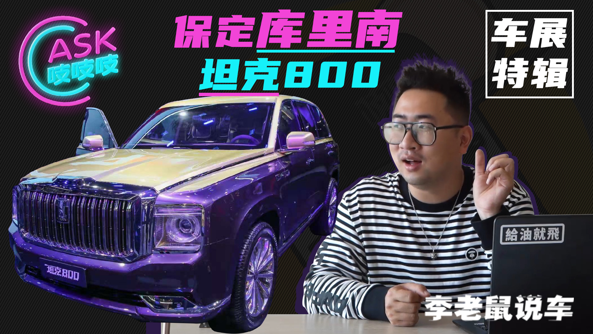 上海车展坦克300最新款,上海车展最便宜的国民车