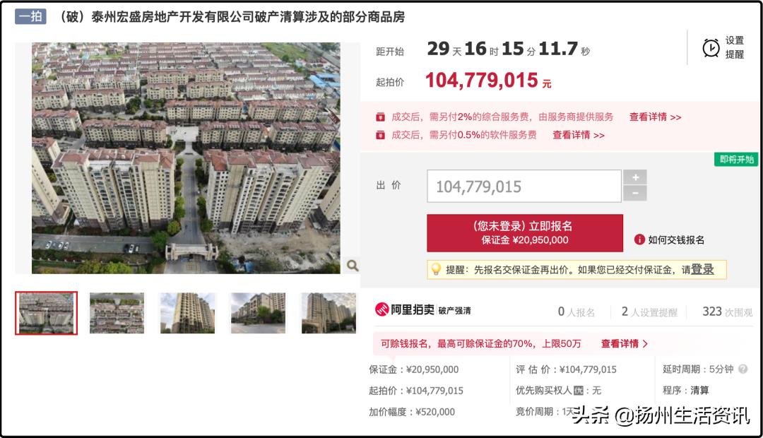 泰州房地产拍卖,泰州价值千万的房产惨遭拍卖