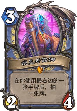 炉石传说现版本标准模式最强卡组,炉石传说标准排位最新卡组推荐