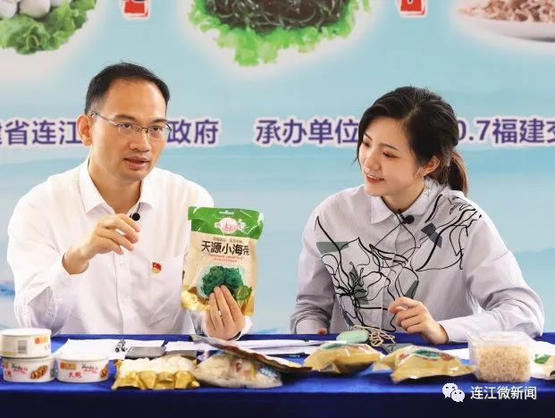 四宝卖货直播,连江四宝最新直播