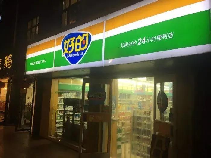 苏宁苏果,华润苏果和苏宁