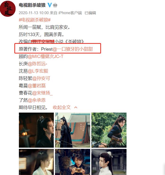 《夺梦》官宣未提作者非天夜翔,恐因郑爽事件受牵连