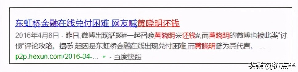 黄晓明的心酸往事,黄晓明的心酸经历