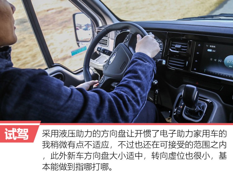 开轻客旅居,开全顺感受