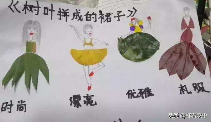 静谧之秋落叶有情汉中市北关小学树叶粘贴画展评