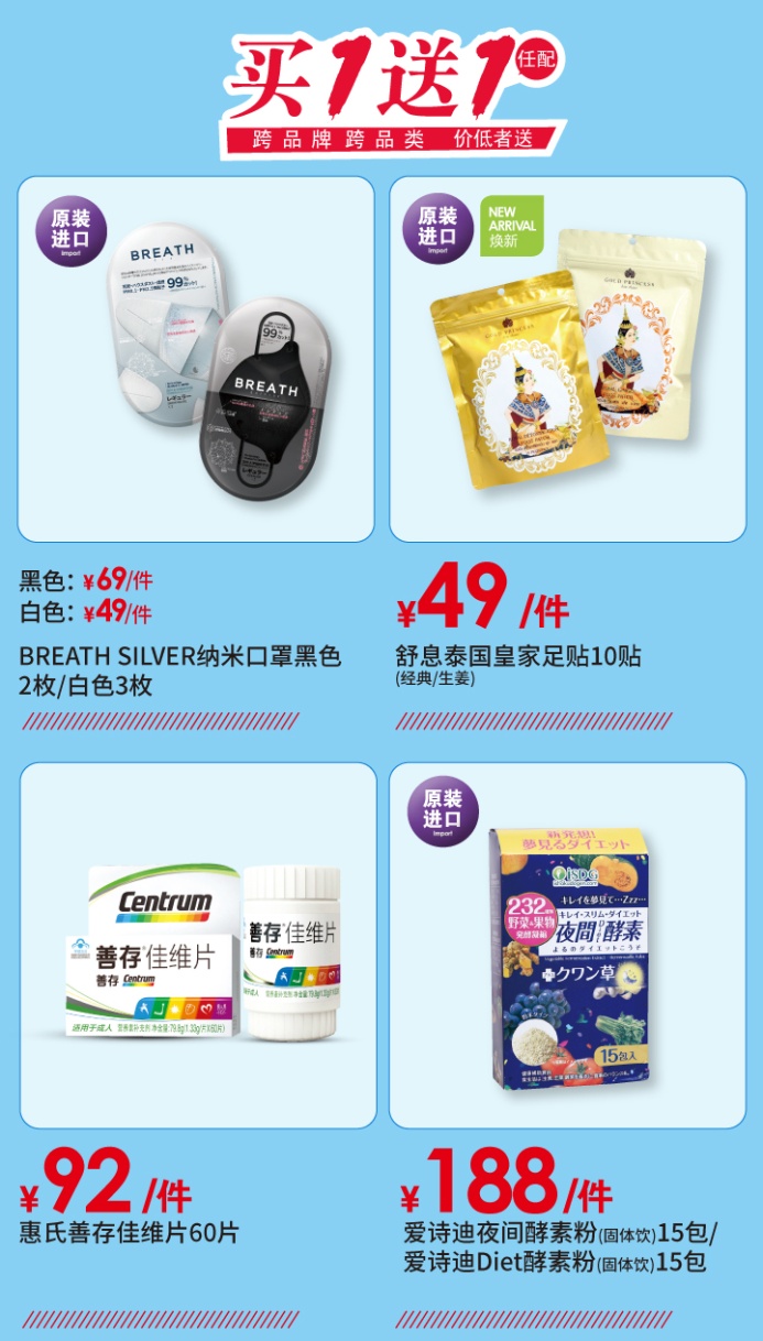 终于等到你：在滨江天街万宁用买1送1结束美好的一年！