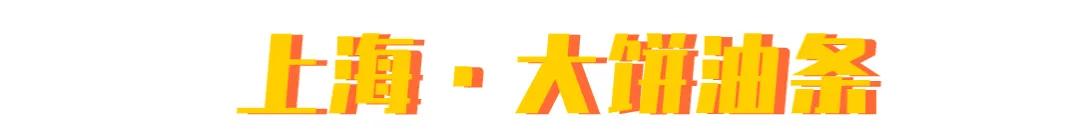 体验碳水的快乐也要学习,简单的碳水极致的享受