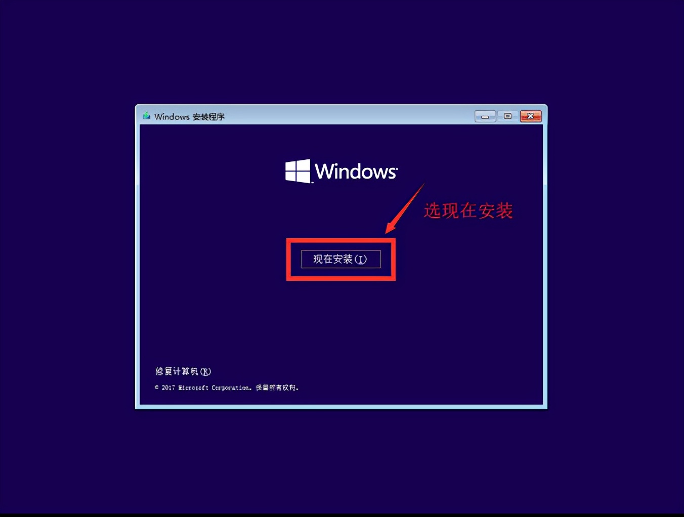 安装官方win10系统详细说明,系统安装win10纯净版不用u盘