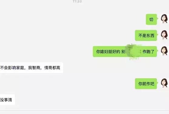 身边的极品渣男