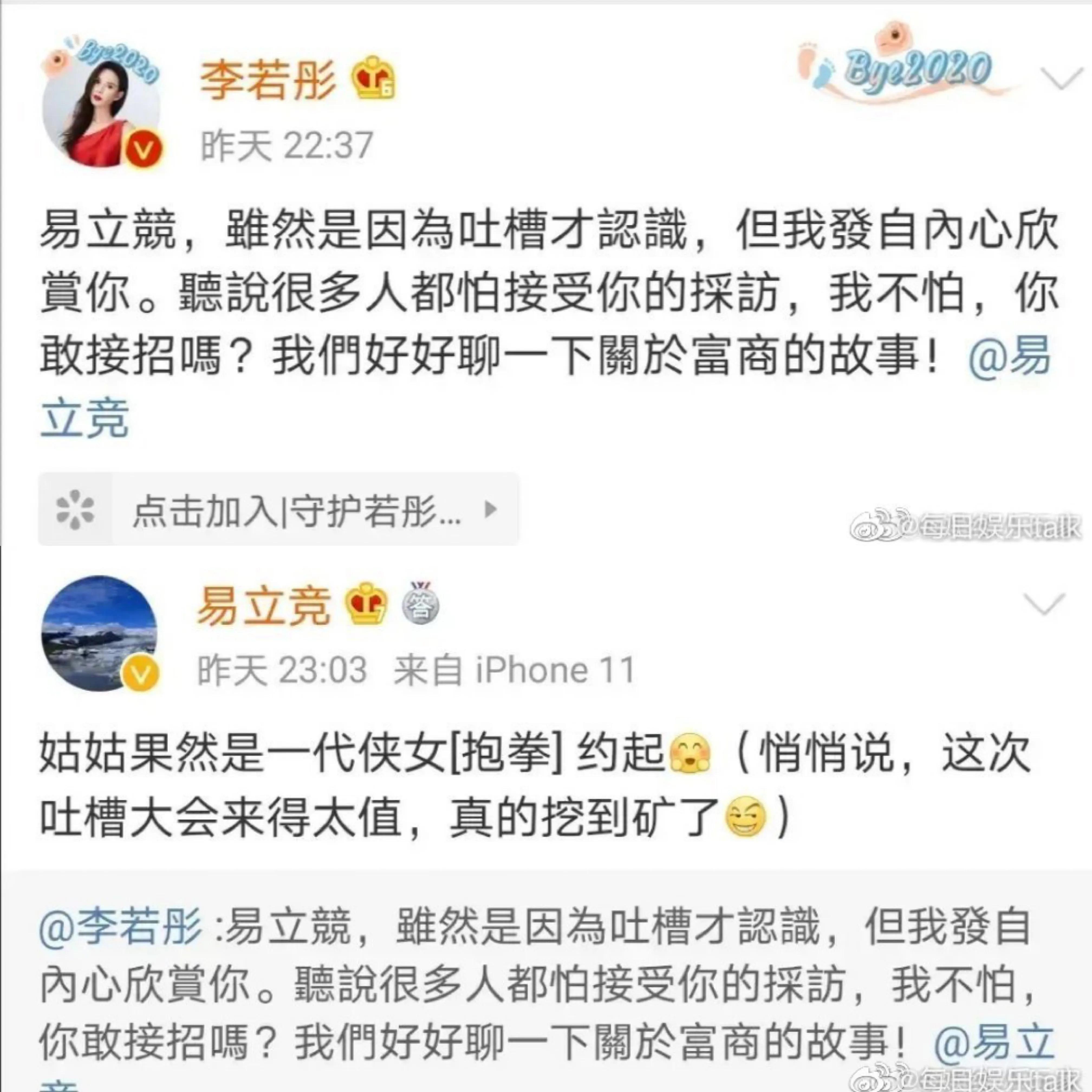 爱情里坚持原则太重要了，同龄的温碧霞和李若彤截然不同的人生！