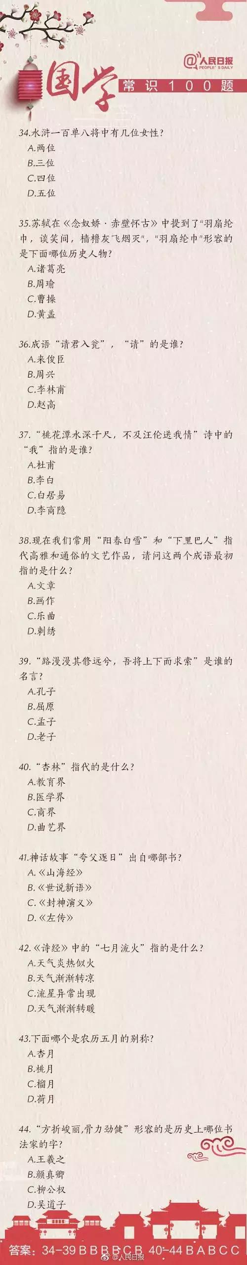 人民日报2021公务员考试必背100题,人民日报公务员题库