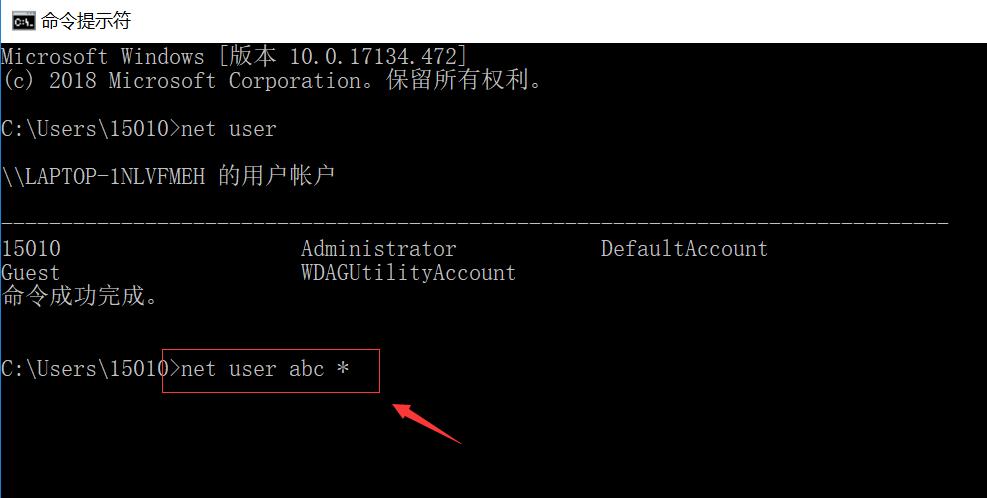 命令提示符重置电脑密码,忘记密码电脑如何重新设置密码