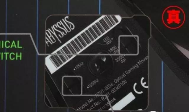 怎么看雷蛇鼠标是正品还是假的,假鼠标和真鼠标的区别雷蛇