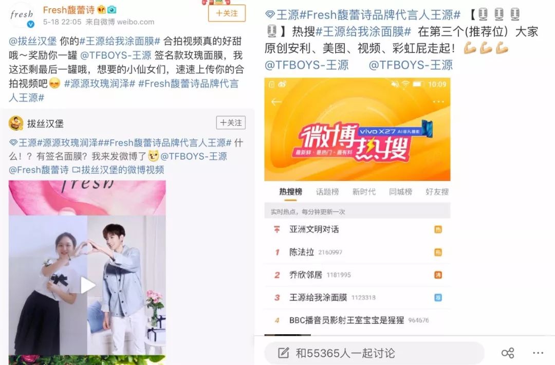 fresh馥蕾诗抖音最新,fresh馥蕾诗感谢抖音平台