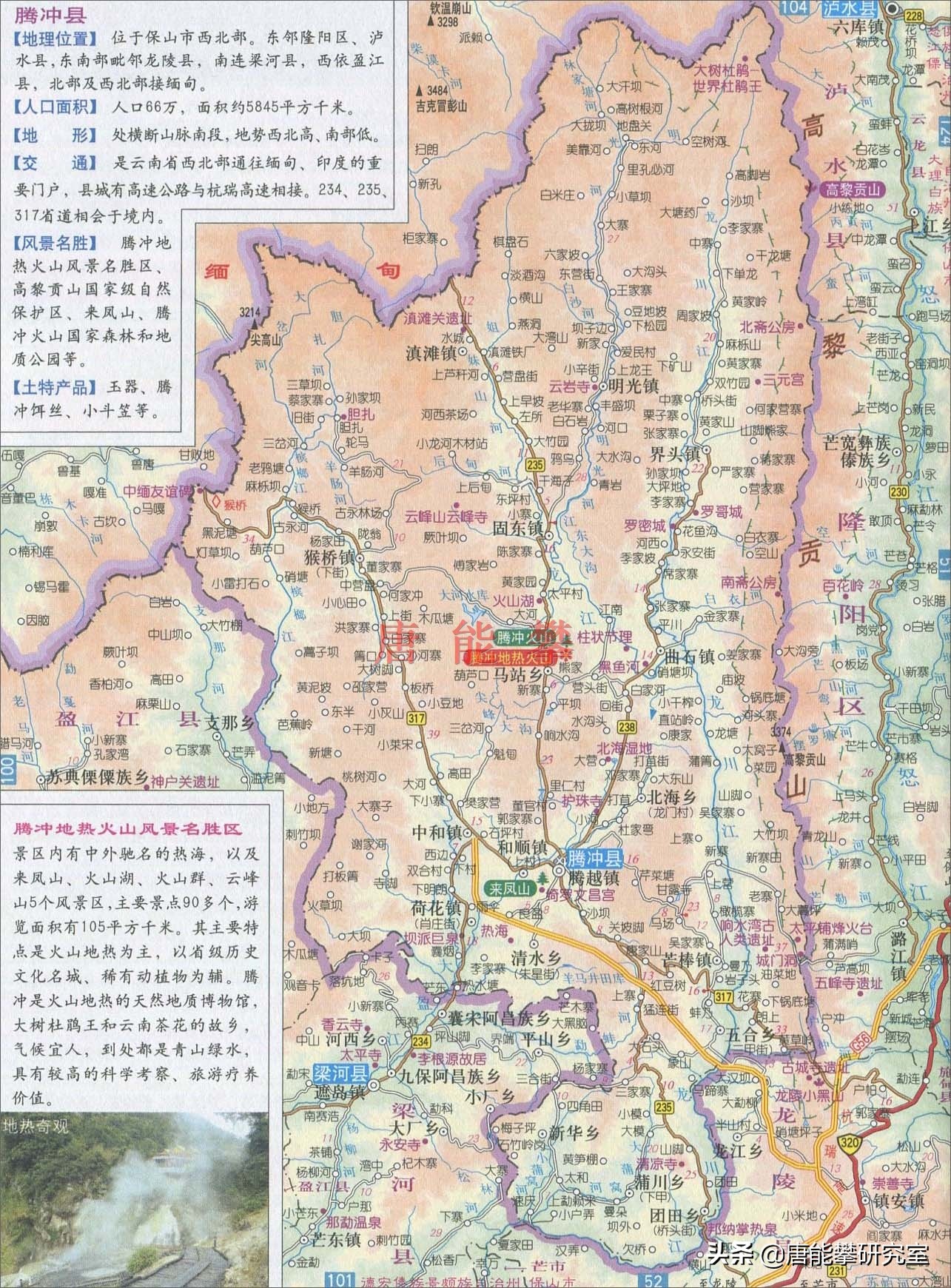 保山市隆阳区乡镇人口排名,腾冲十年变化图片