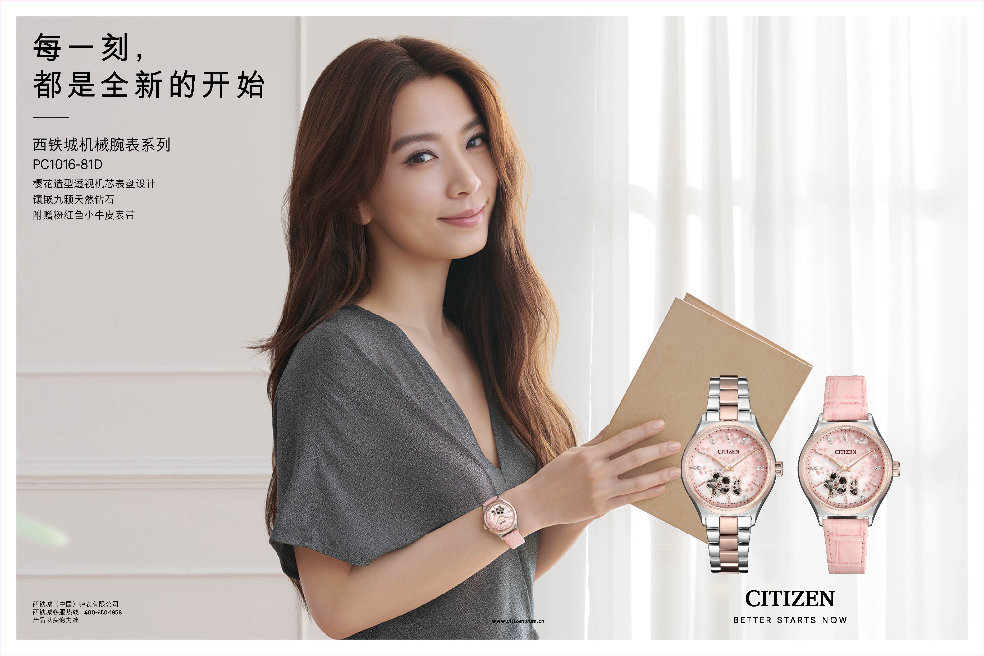 田馥甄出席西铁城品牌活动,田馥甄代言西铁城手表同款