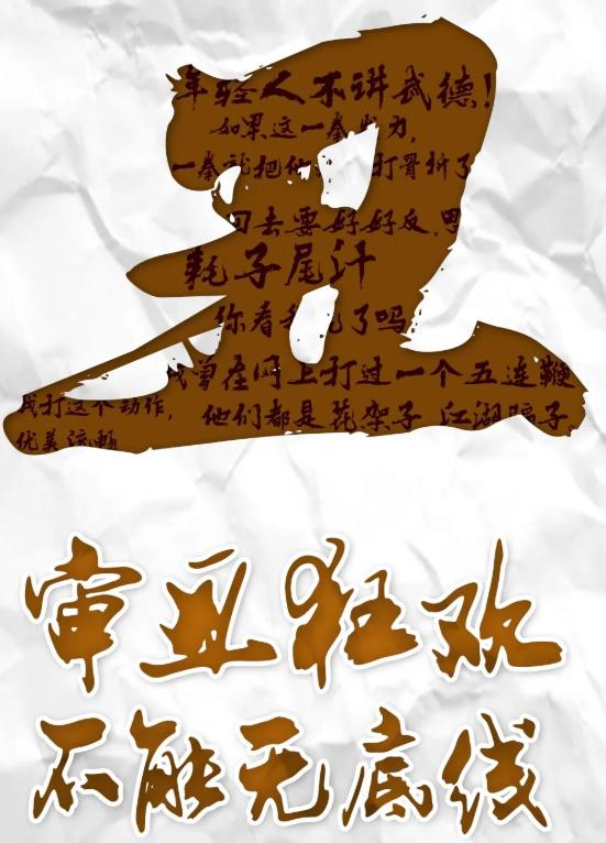 当小丑的后果有多严重,当小丑能发财吗