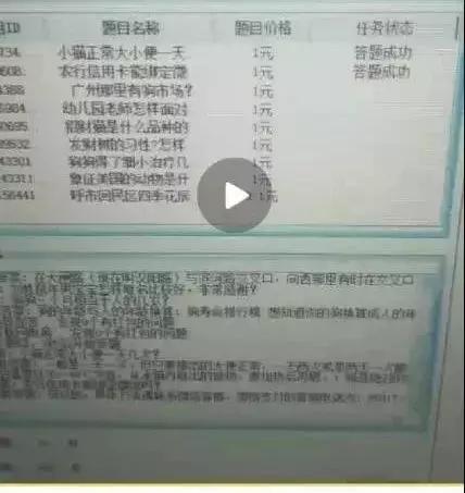 极少人知道网上搜的救命良方，是兼职3毛一条编的