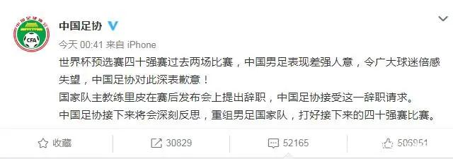 中国足协最新足球新闻,中国足协最新足球消息