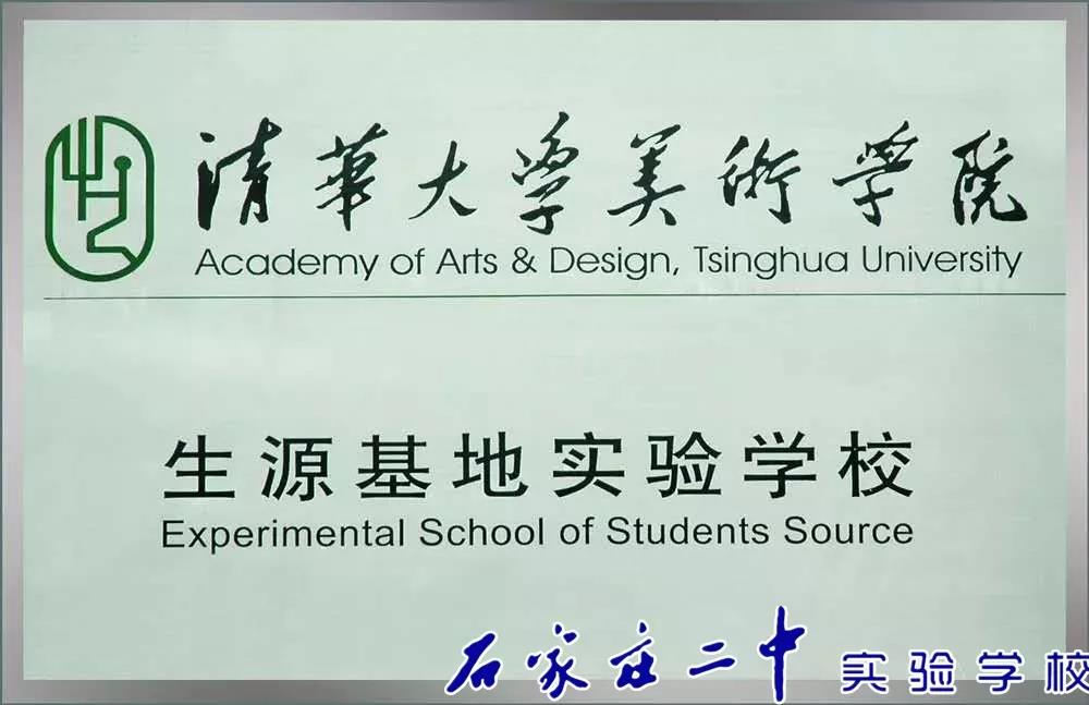 石家庄二中南校区招生条件,石家庄二中南校区教学质量怎么样