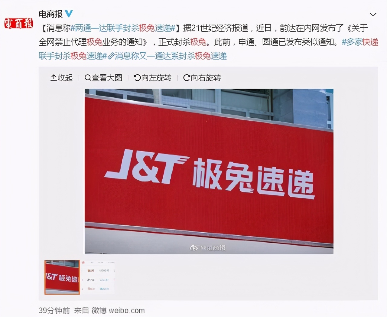 极兔快递退出中国,极兔退出中国市场了没有